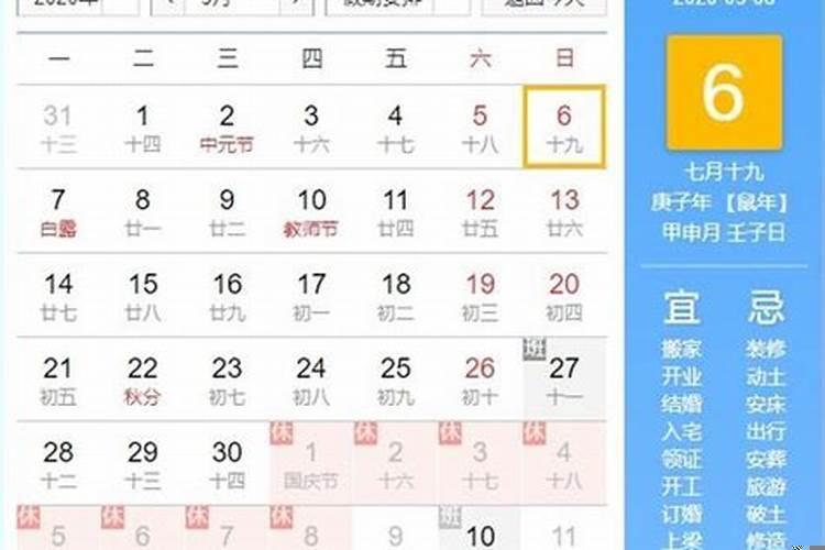 11月17日是黄道吉日吗为什么不能结婚