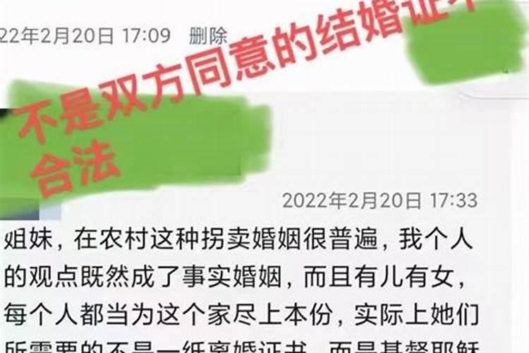 被拐卖的婚姻怎么离