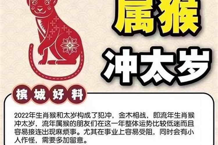 犯太岁一定要化解吗2022