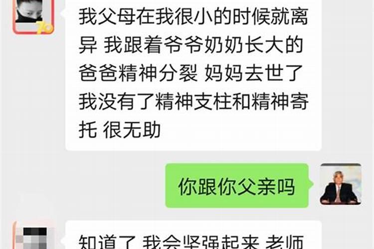 借钱算命合婚行吗