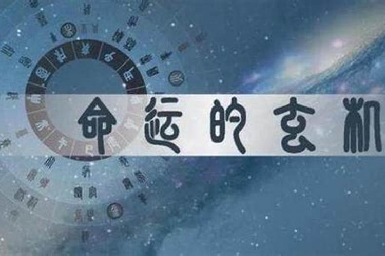 八字什么是婚姻官