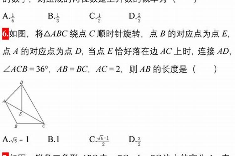 十二生肖选择题