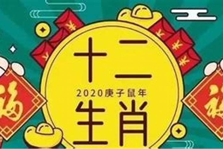 生肖鼠2016年运势大全