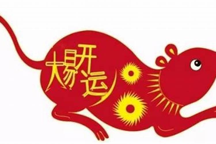 2020鼠年运势每月运势详解