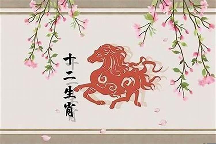 属马今年感情运势