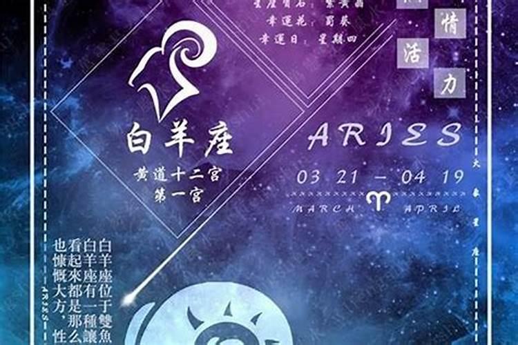 星座运势8月运势