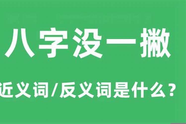 八字都还没一撇呢