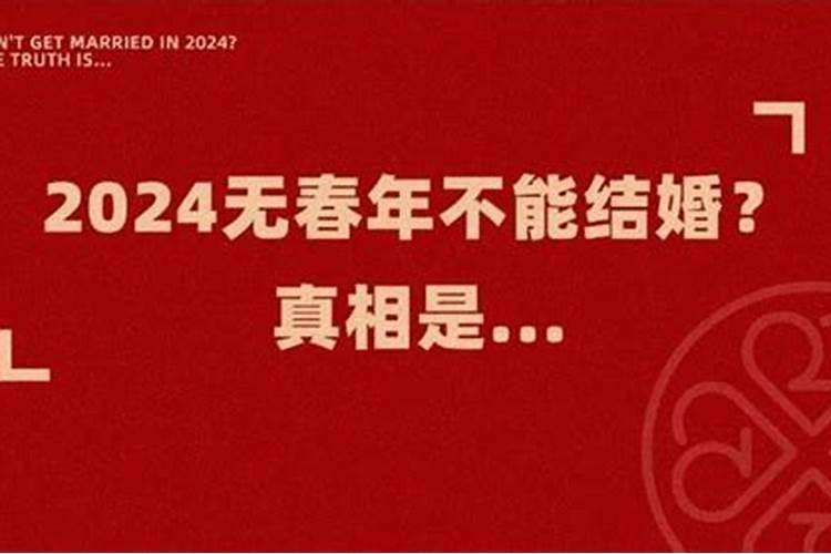 童子命了就没事了吗