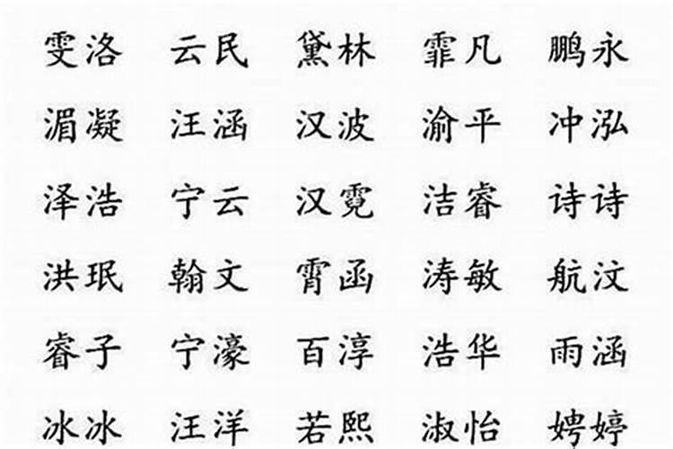 五行属木的汉字有哪些字体