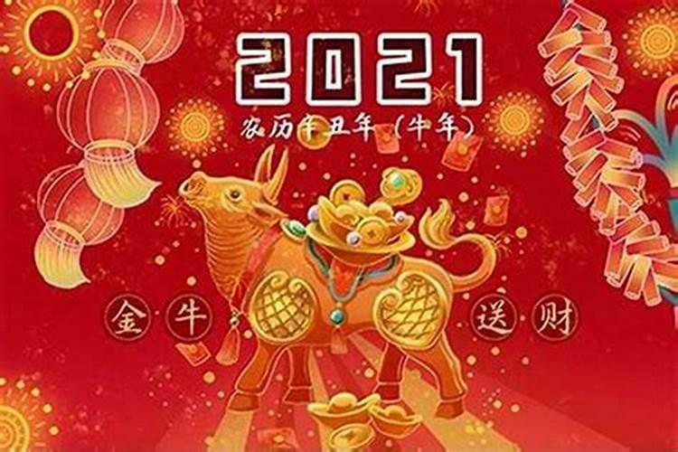 2021本命年运气如何