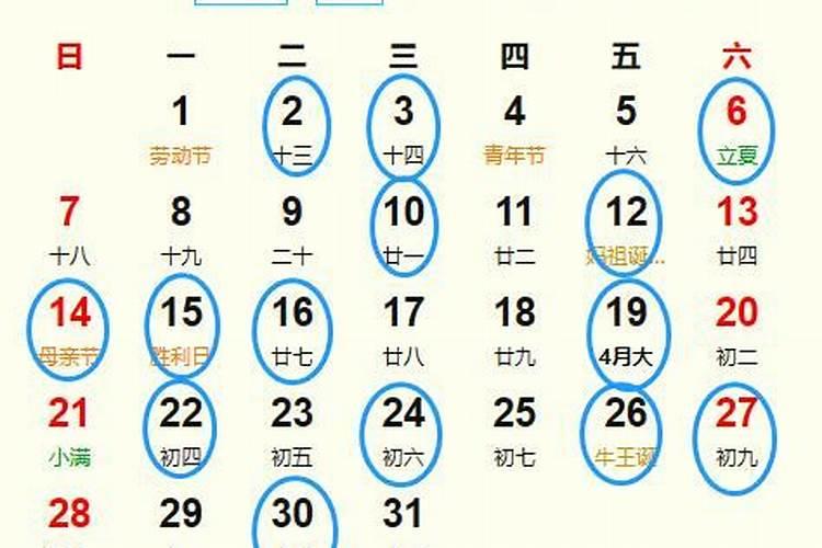 2023年5月份安葬吉日