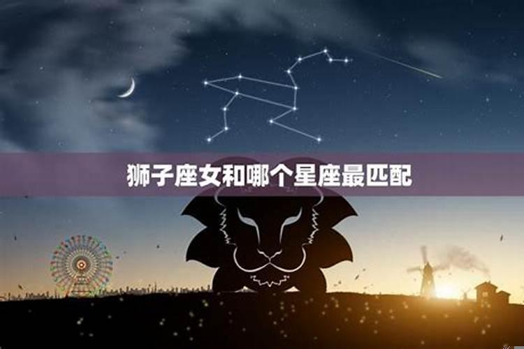 哪个星座和哪个星座匹配最快呢