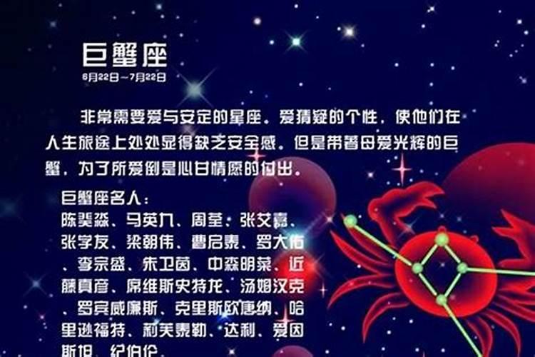 巨蟹座嫁给了什么星座