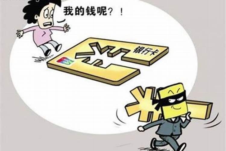 梦见钱包手机被偷了是什么意思