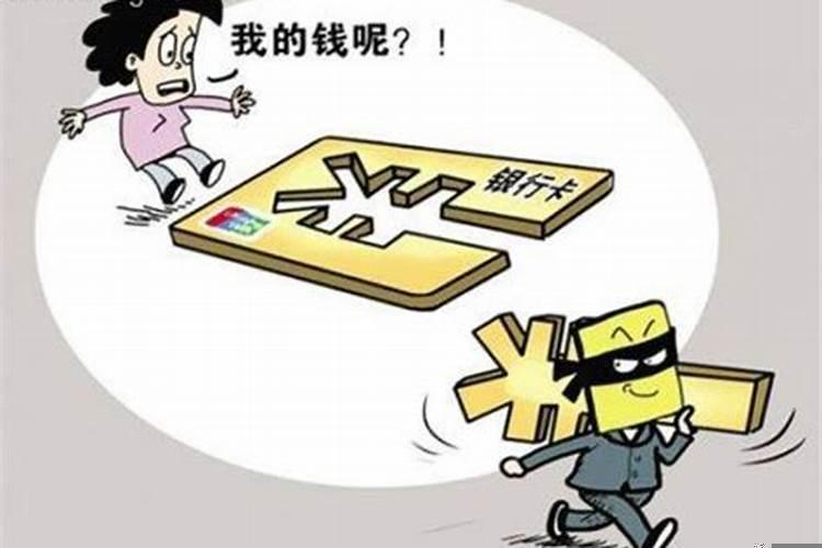 梦见钱包手机被偷了是什么意思