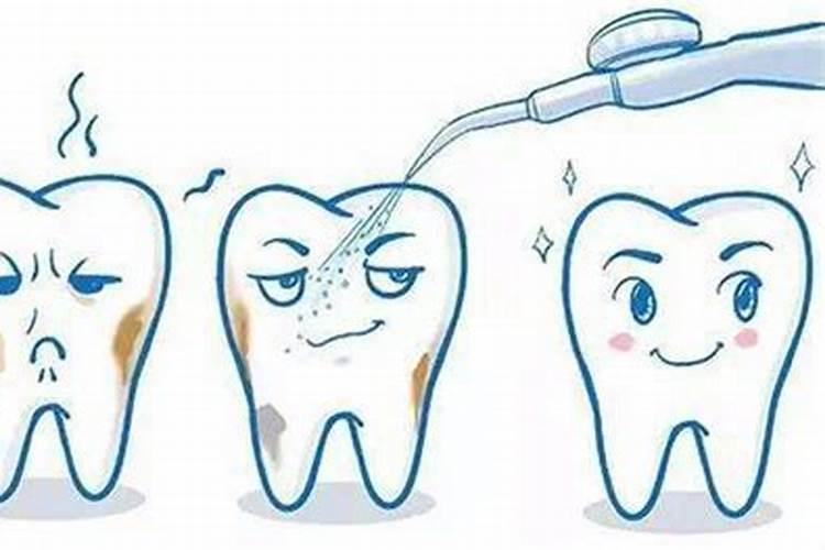 犯太岁为什么要洗牙齿和牙齿