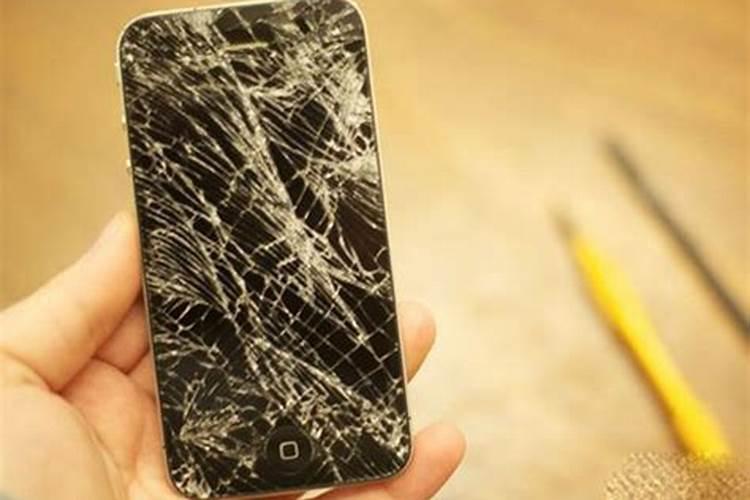 梦见手机屏碎了啥意思？梦见手机屏幕碎了预示什么