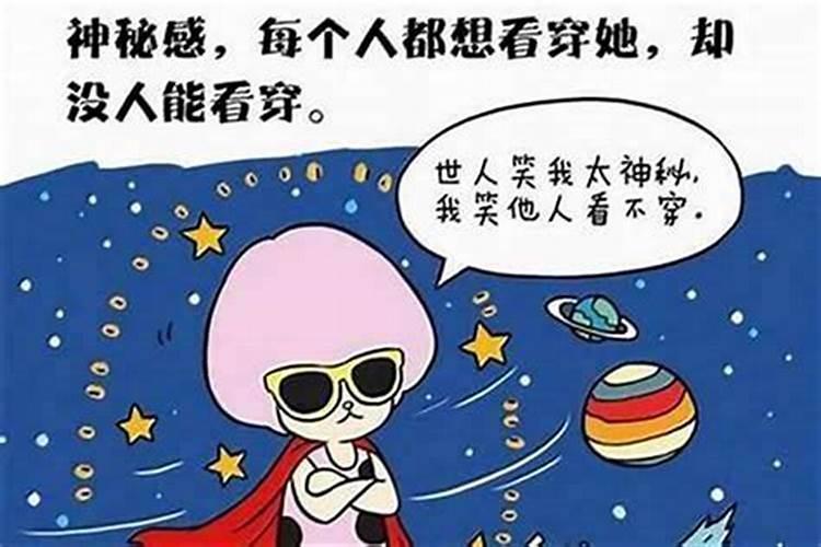 娶哪个星座女最好