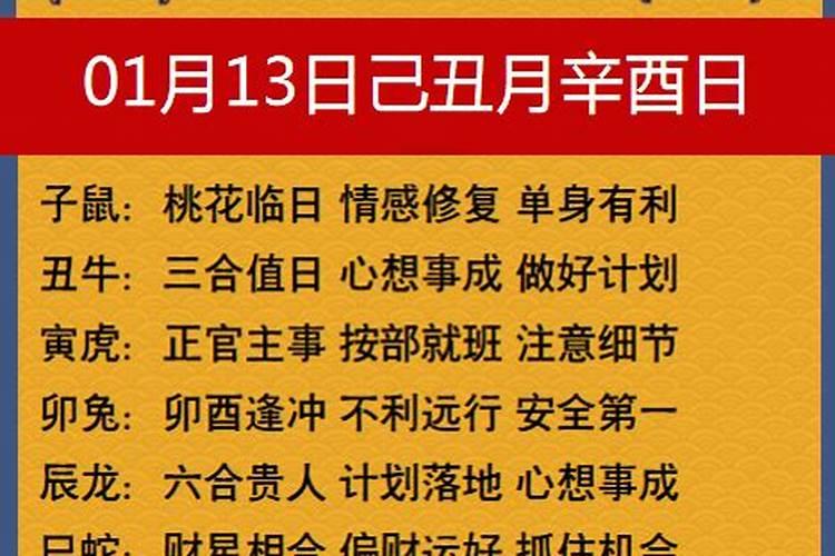 2021年正月宜嫁娶的黄道吉日