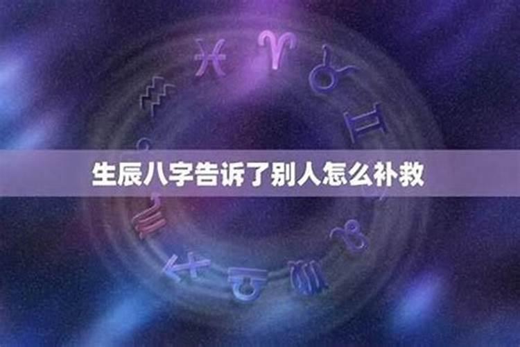 八字是什么意思是哪八个字