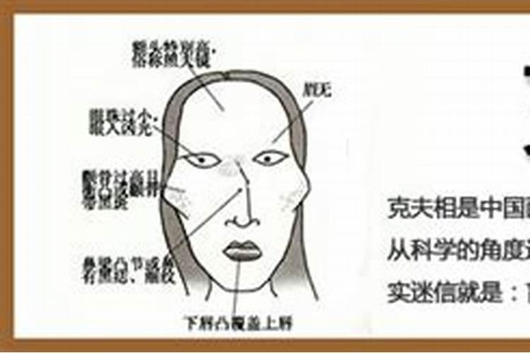 克夫克子的女人如何化解