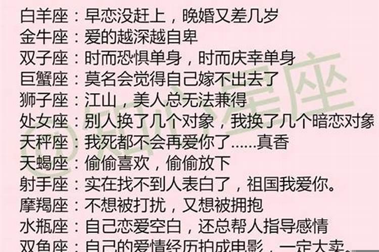 双鱼座不会哄人