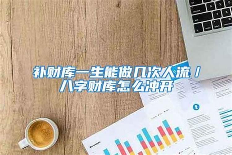 本命年从什么时候开始算红库的