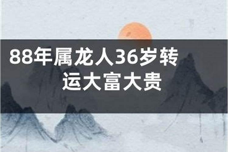 本命年运气好到爆