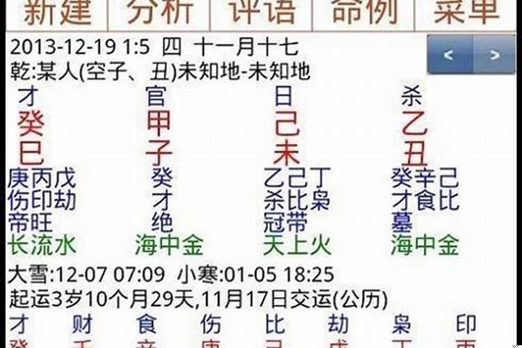 南方八字和玄奥八字哪个准