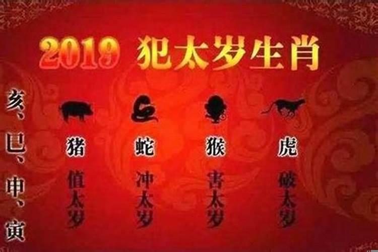 2023犯太岁的几个生肖