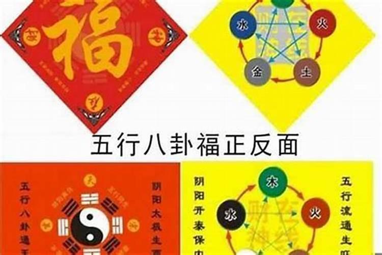 五鬼合婚怎样化解