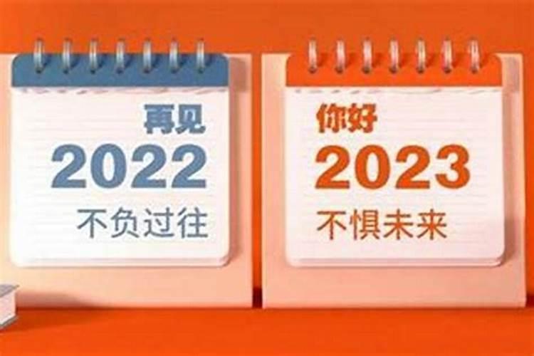 属羊的今年犯太岁吗2023年结婚好吗