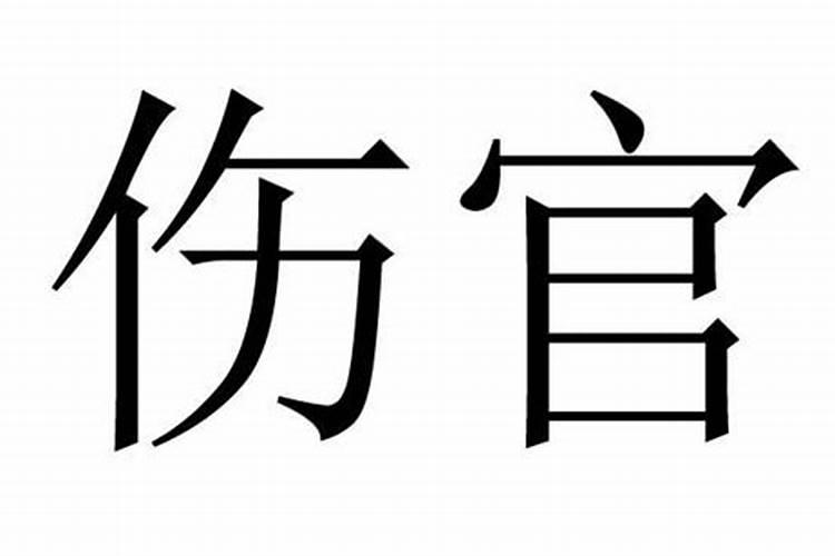 命里带官鬼小人是什么生肖