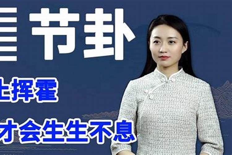 算命说离三次婚