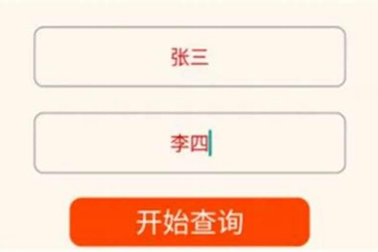 算命算婚姻都问什么