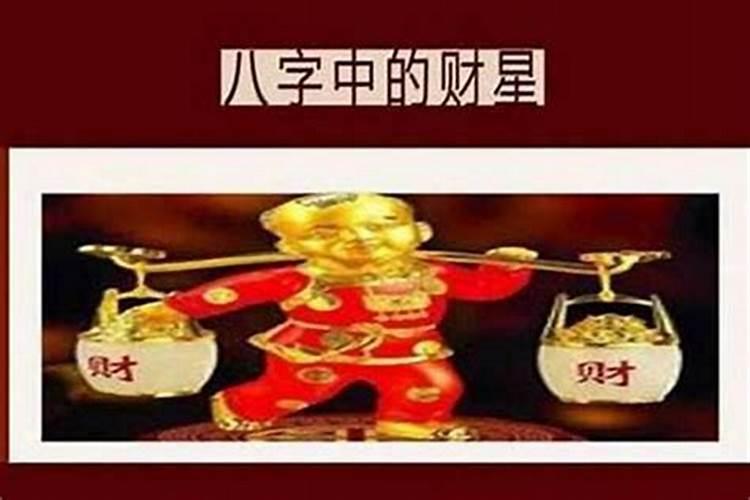 八字中的藏干十神的计算方法