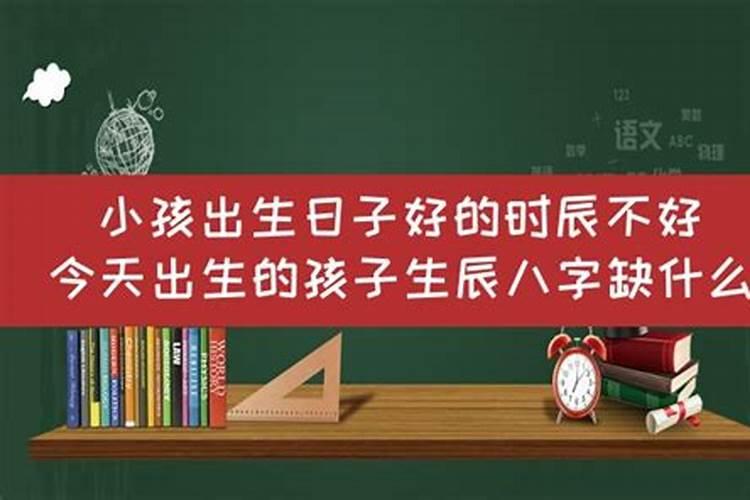 夫妻八字合婚相破