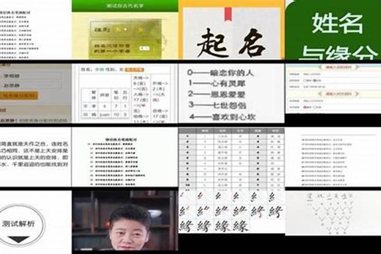 名字可以算姻缘吗