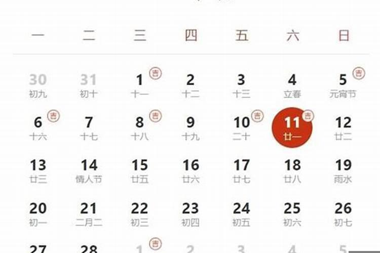 2023年订婚吉日