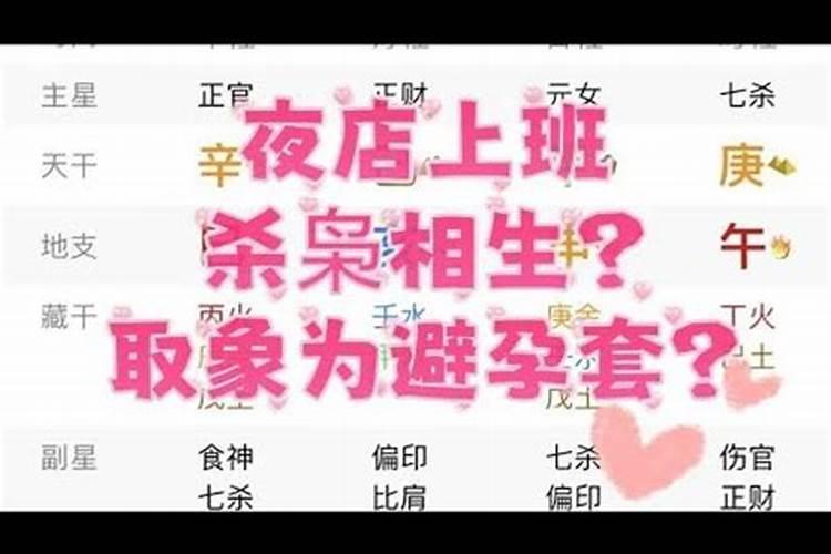 妓女八字有婚姻吗