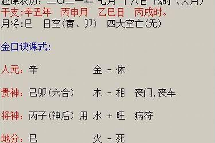 合八字鬼夫是怎么回事