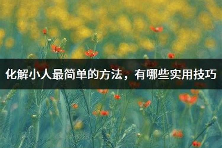 日历结婚黄道吉日8月29日好吗