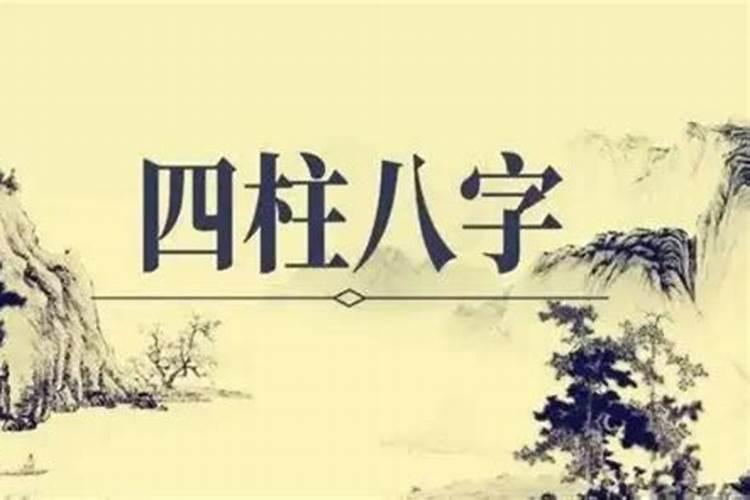 八字通关用神