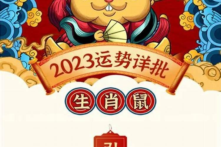 2023年哪些生肖好运