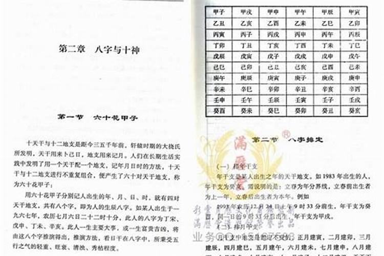 四柱一模一样的八字