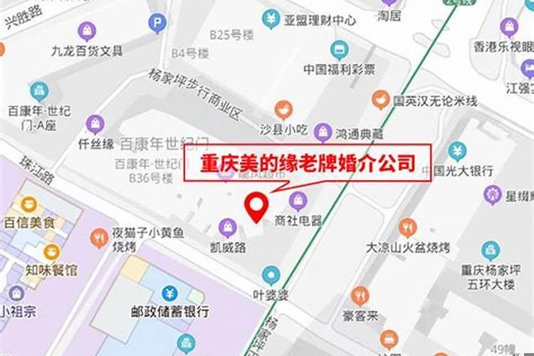 重庆市哪里有算婚姻的地方