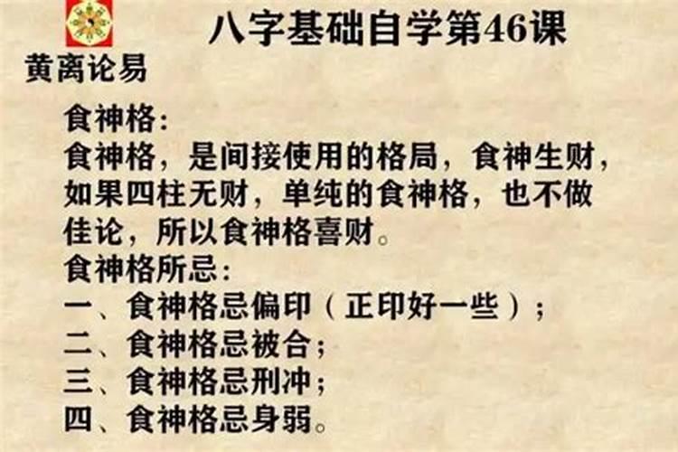 八字金多带金好吗