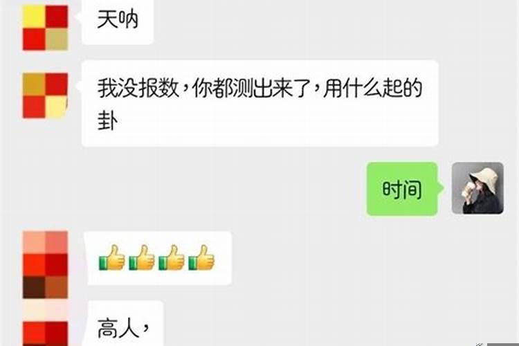 怎么知道生辰八字合不合婚