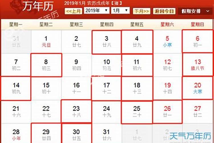 2020年黄道吉日一览表3月份