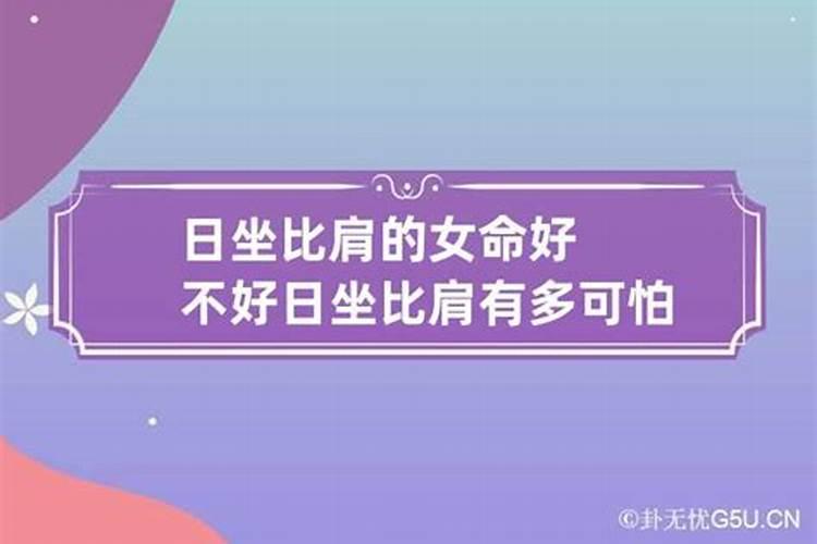 生辰八字解析四柱